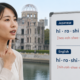 Hiroshima pronunciation